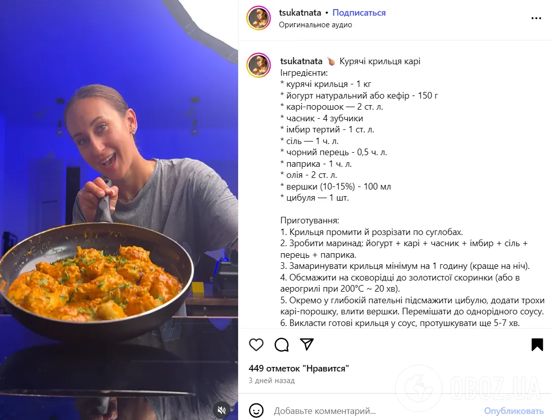 Аппетитные крылья карри на сковородке: весь секрет вкуса в пикантном соусе