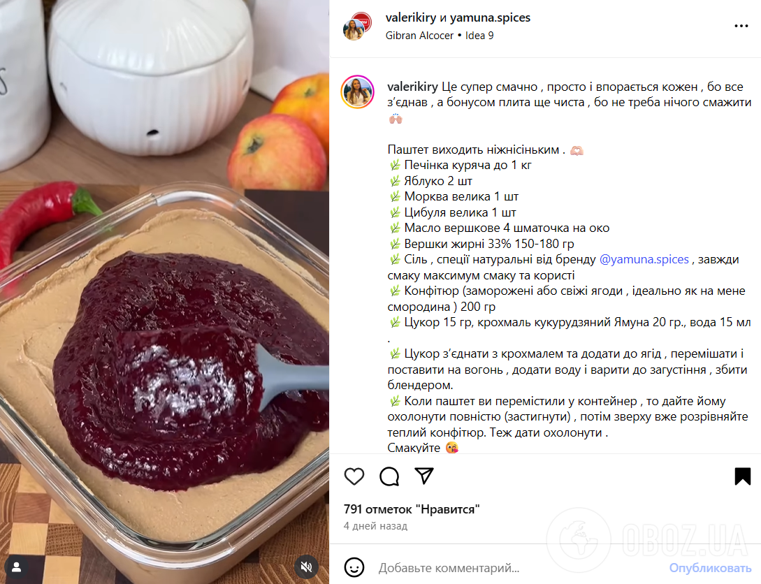 Какой сезонный фрукт стоит добавить в печеночный паштет: так будет значительно вкуснее