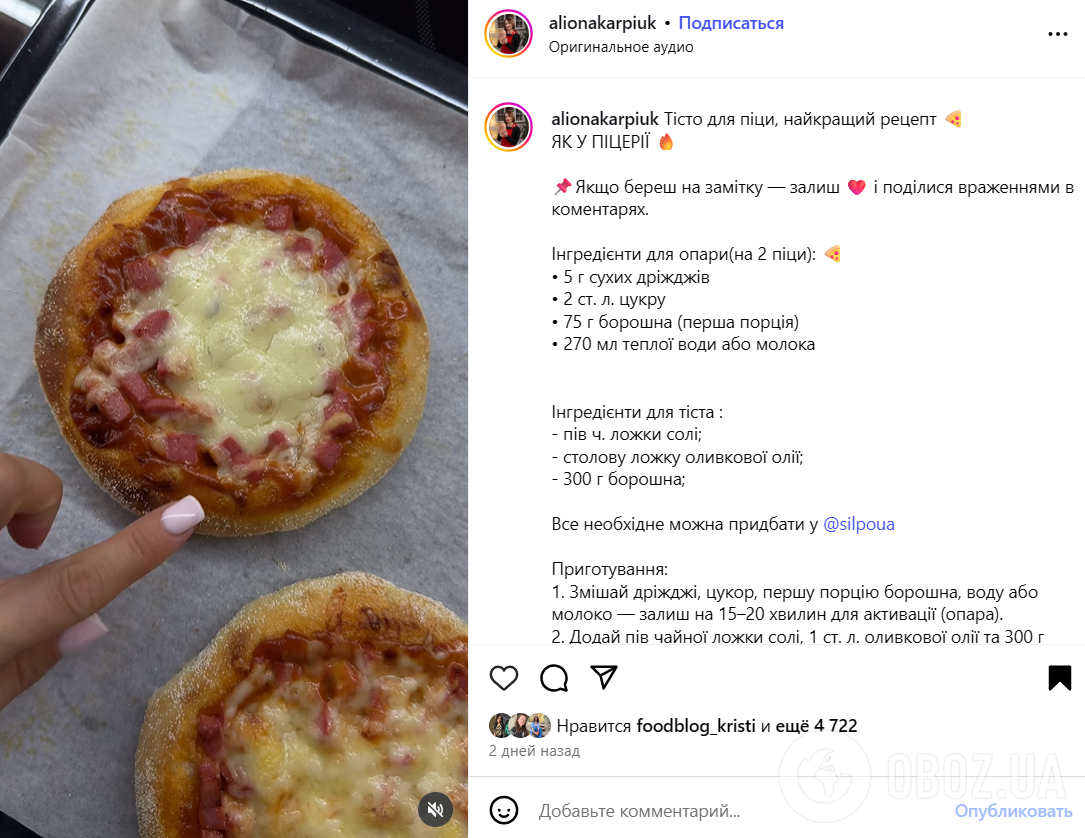 Идеальное тесто для домашней пиццы: получится у всех
