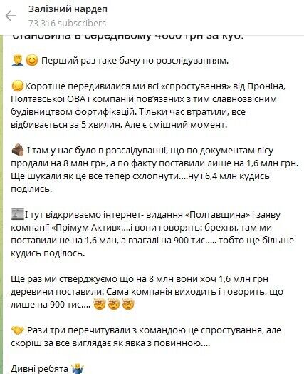 Нові факти порушень на будівництві фортифікацій.