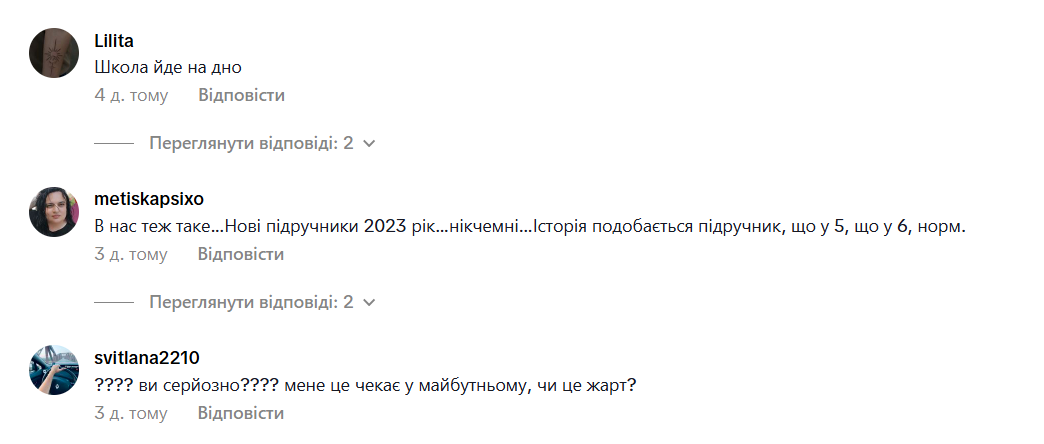 "А вы пробовали не обложки рассматривать, а книги читать?" В сети возникла дискуссия из-за учебника по зарубежной литературе для 6 класса