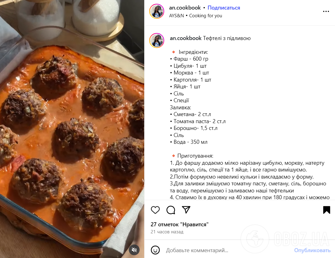 Сочные тефтели из фарша в духовке: вкусно приготовить на ужин вместо котлет