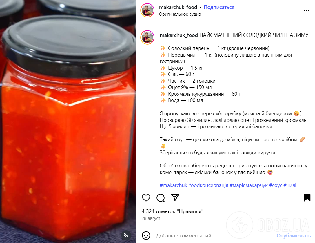 Соус сладкий чили из перца на зиму: делимся пошаговым рецептом