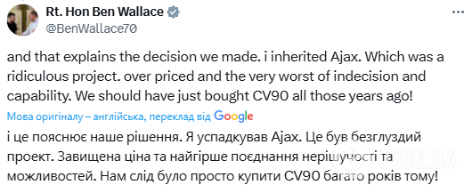 "Бессмысленный и худший из возможных вариантов": в Британии раскритиковали новейший БМП Ajax. Фото