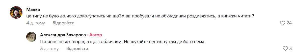 "А вы пробовали не обложки рассматривать, а книги читать?" В сети возникла дискуссия из-за учебника по зарубежной литературе для 6 класса