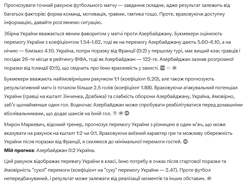Искусственный интеллект назвал точный счет матча Азербайджан – Украина в отборе ЧМ-2026