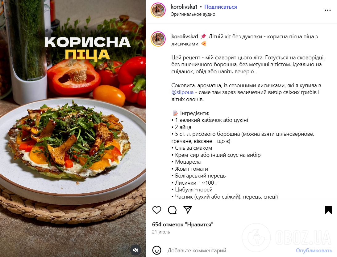 Смачна кабачкова піца для обіду: готується на сковорідці