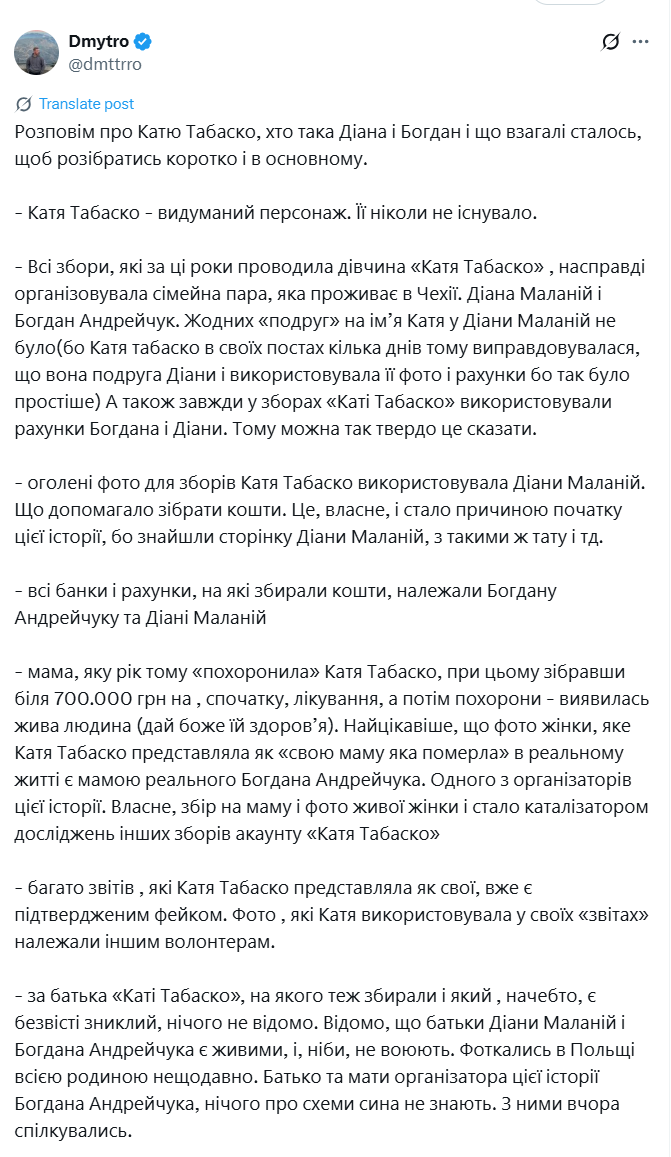 Спалились на "похоронах" живой матери: в сети разоблачили семейную пару из Праги, которые обманывали людей под видом волонтерства