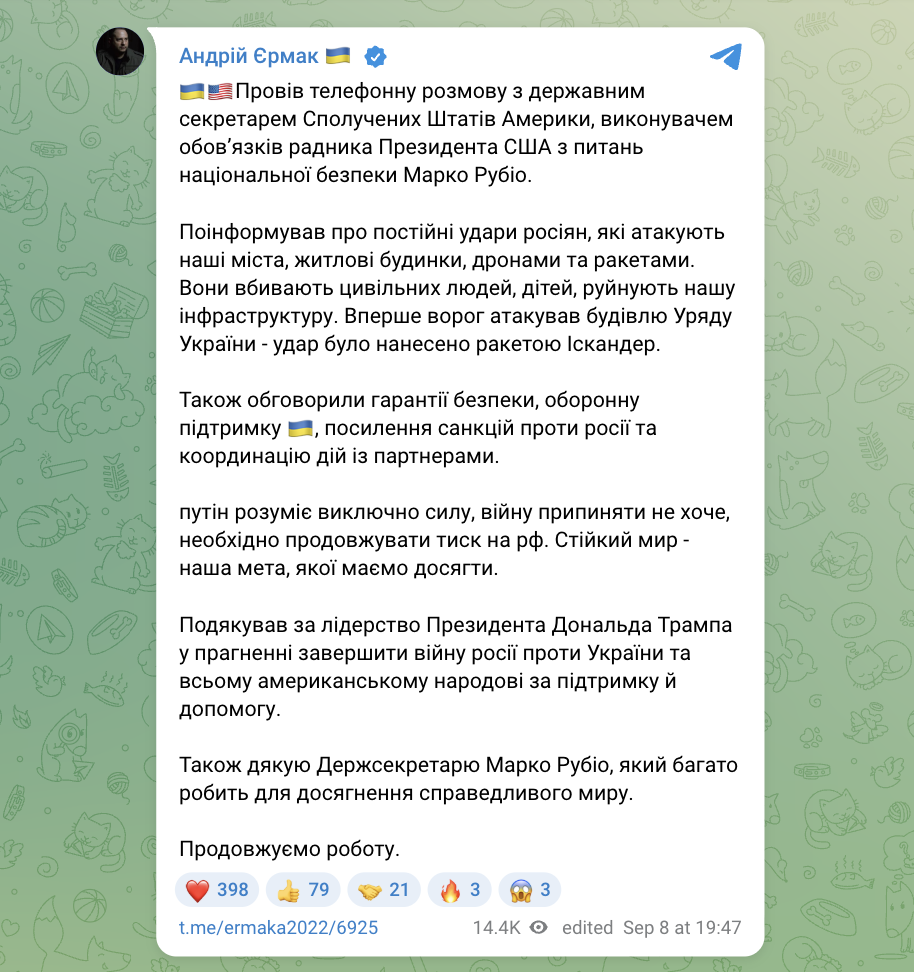 "Путін війну припиняти не хоче": Єрмак обговорив з Рубіо подальший тиск на Росію