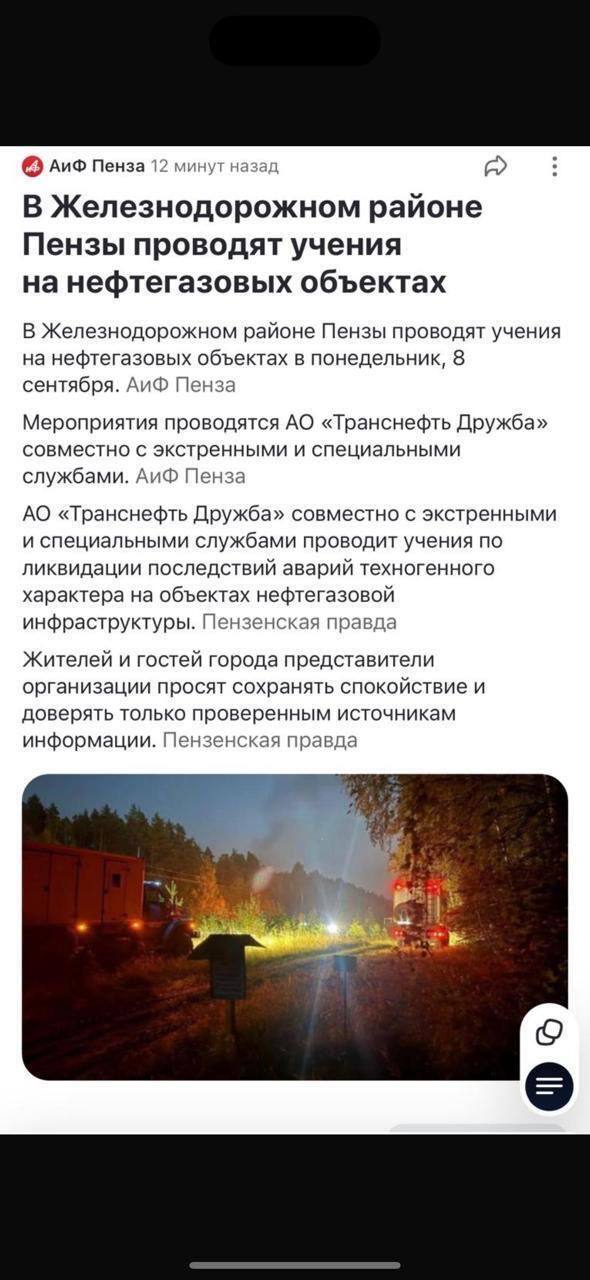 Было четыре взрыва: в российской Пензе выведены из строя еще два газопровода – ГУР