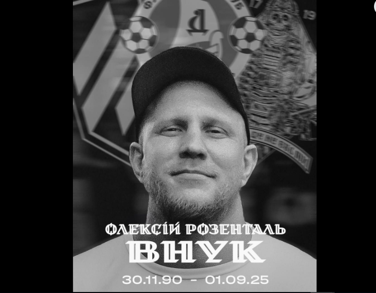 "Внук" пройшов пекло Бахмута й Авдіївки: в боях на Харківщині загинув регбіст і засновник "Дніпра"