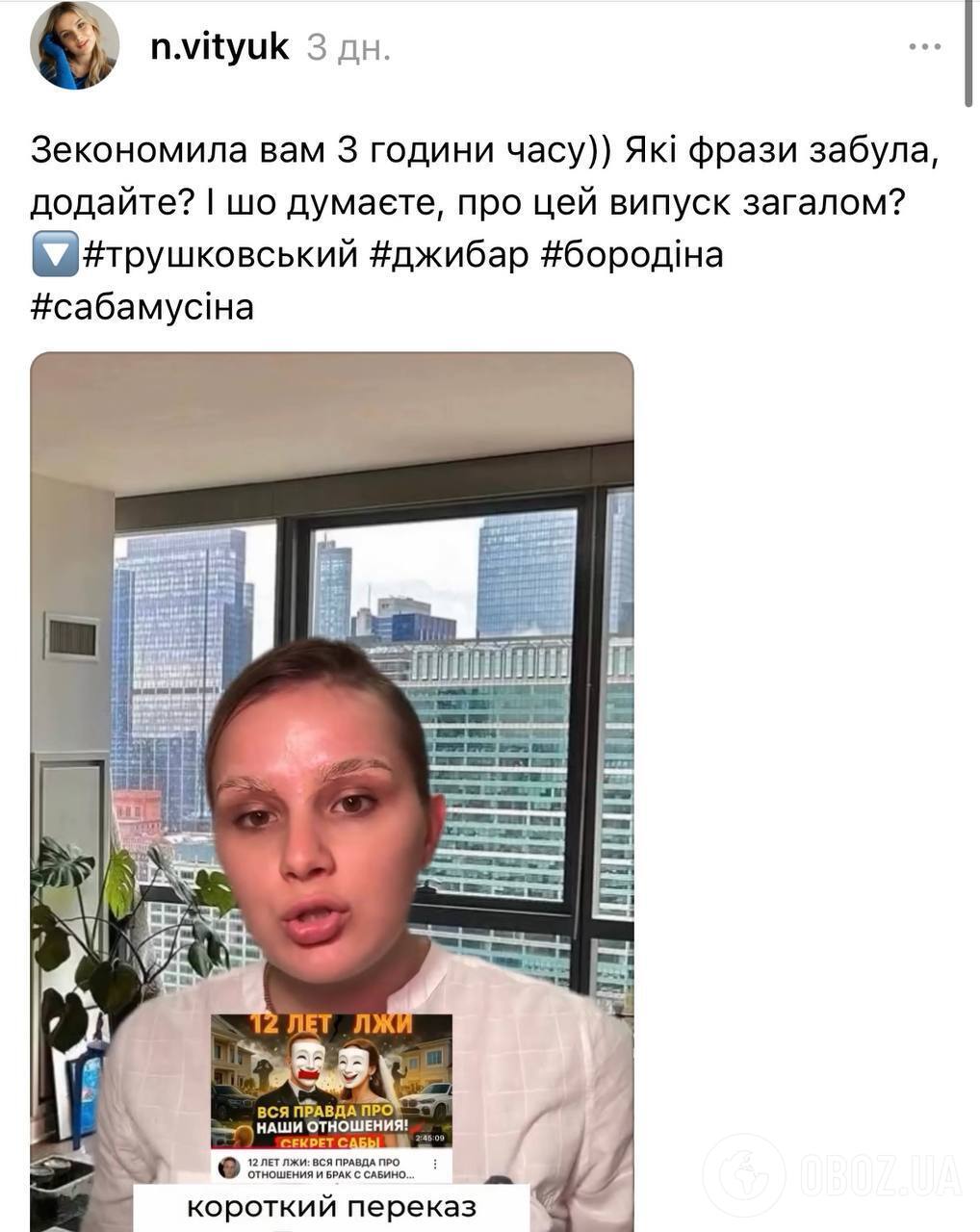 Сенсационные обвинения и суд: почему соосновательница G.Bar Сабина Мусина оказалась в центре коррупционного скандала, а ее бывший стал мемом