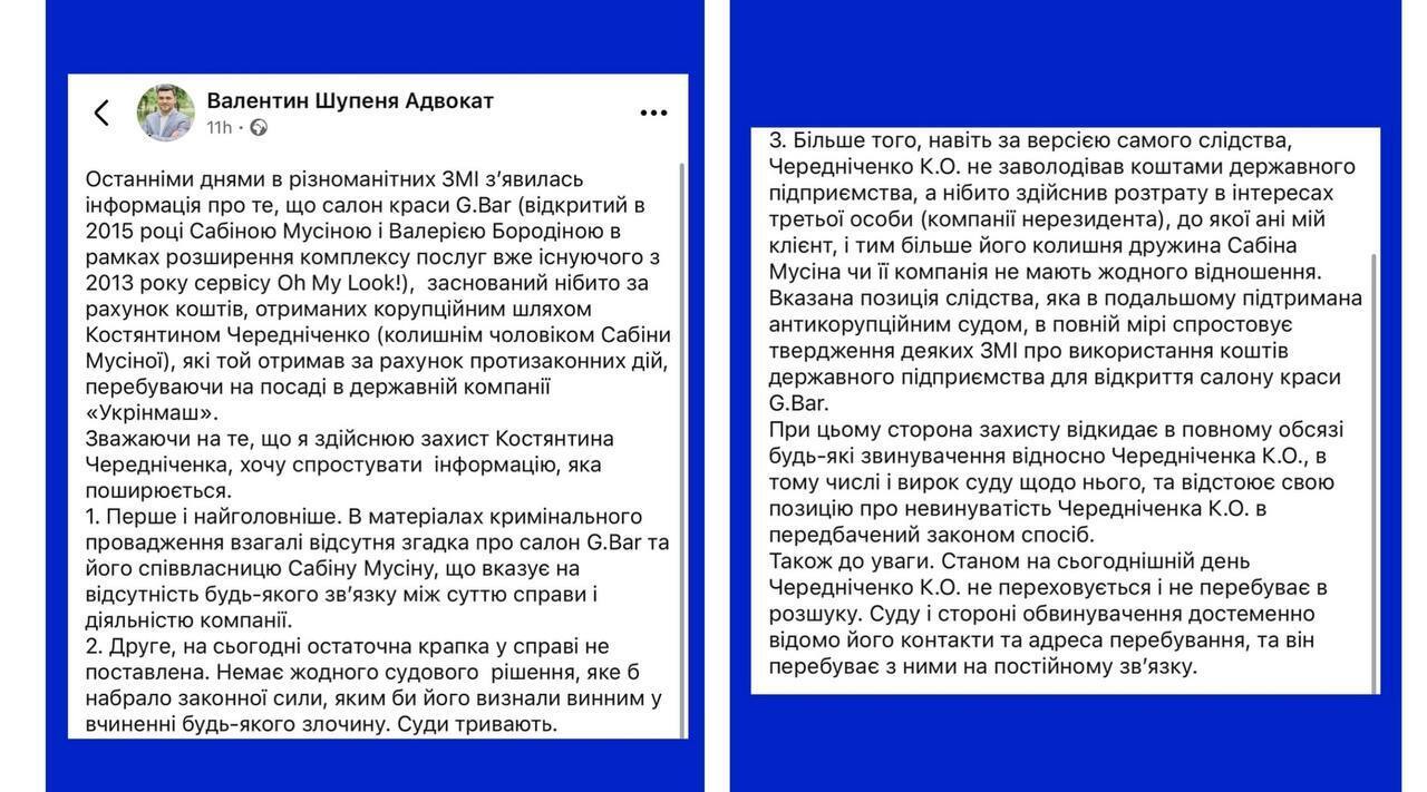 Сенсационные обвинения и суд: почему соосновательница G.Bar Сабина Мусина оказалась в центре коррупционного скандала, а ее бывший стал мемом