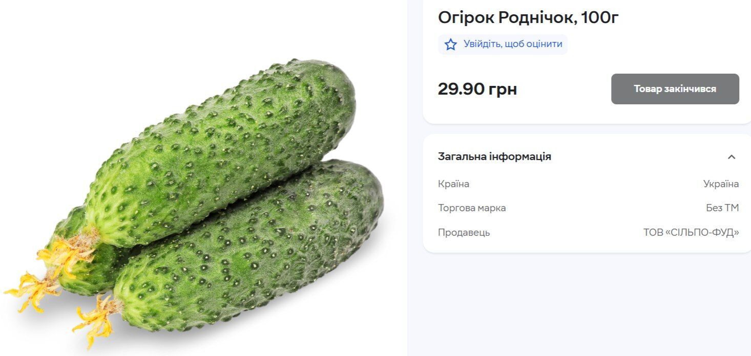 Стоимость огурцов в Украине просела