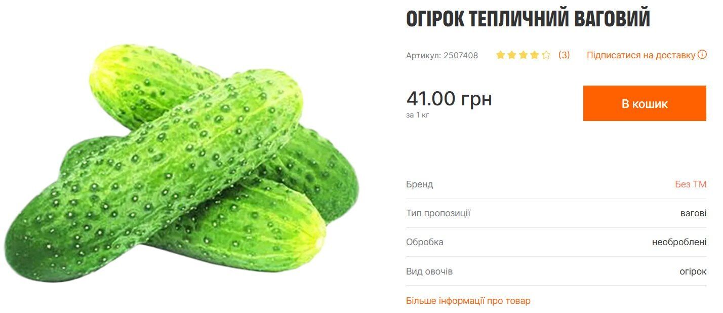 Почему некоторые овощи в Украине дешевеют