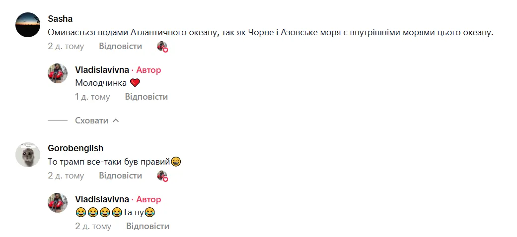 Каким океаном омывается Украина? Сеть озадачил вопрос учительницы колледжа на уроке географии