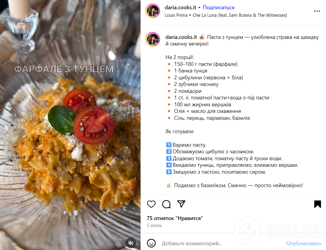 Не просто макароны: как приготовить вкусную пасту с тунцом на ужин