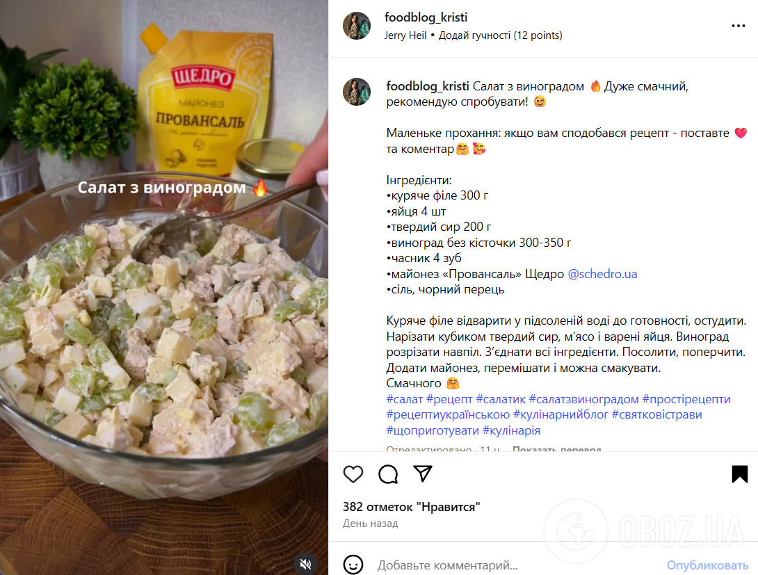 Вкусный салат с виноградом и куриным филе: как приготовить