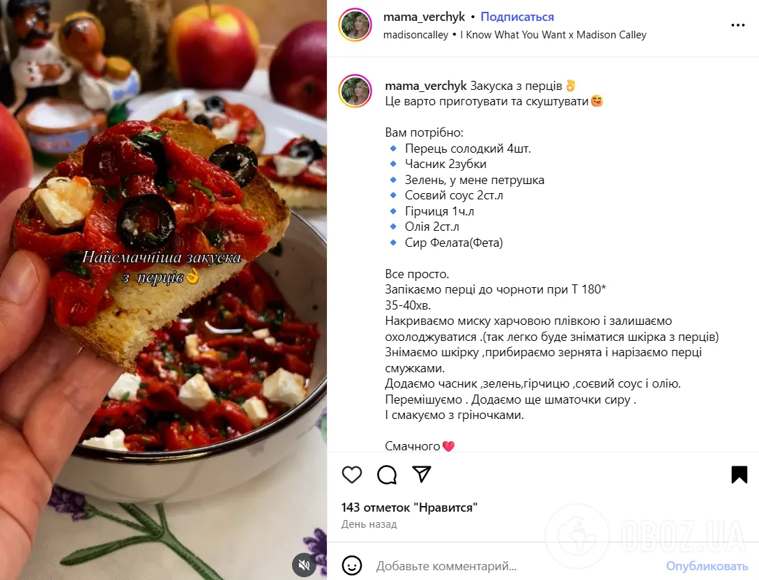 Елементарна закуска із запеченого болгарського перцю: дуже смачно на бутербродах
