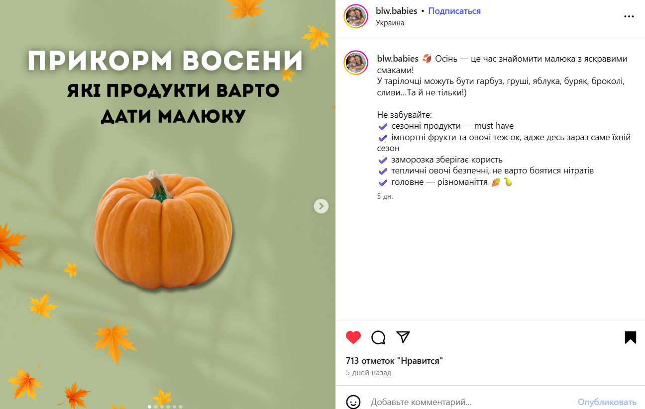 Какие продукты стоит давать ребенку осенью: полезный гайд для родителей