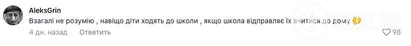 ''Зачем дети ходят в школу, если их отправляют учиться домой'': украинцы устроили дискуссию из-за домашних заданий