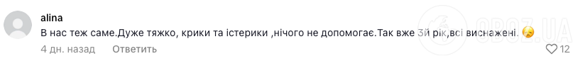 ''Зачем дети ходят в школу, если их отправляют учиться домой'': украинцы устроили дискуссию из-за домашних заданий