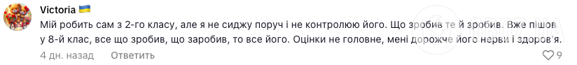 ''Зачем дети ходят в школу, если их отправляют учиться домой'': украинцы устроили дискуссию из-за домашних заданий