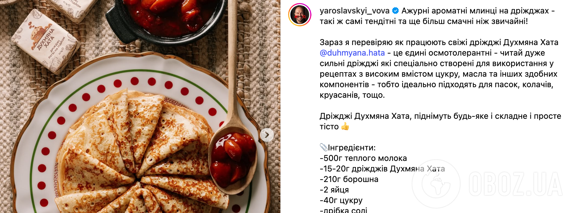 Рецепт блинов