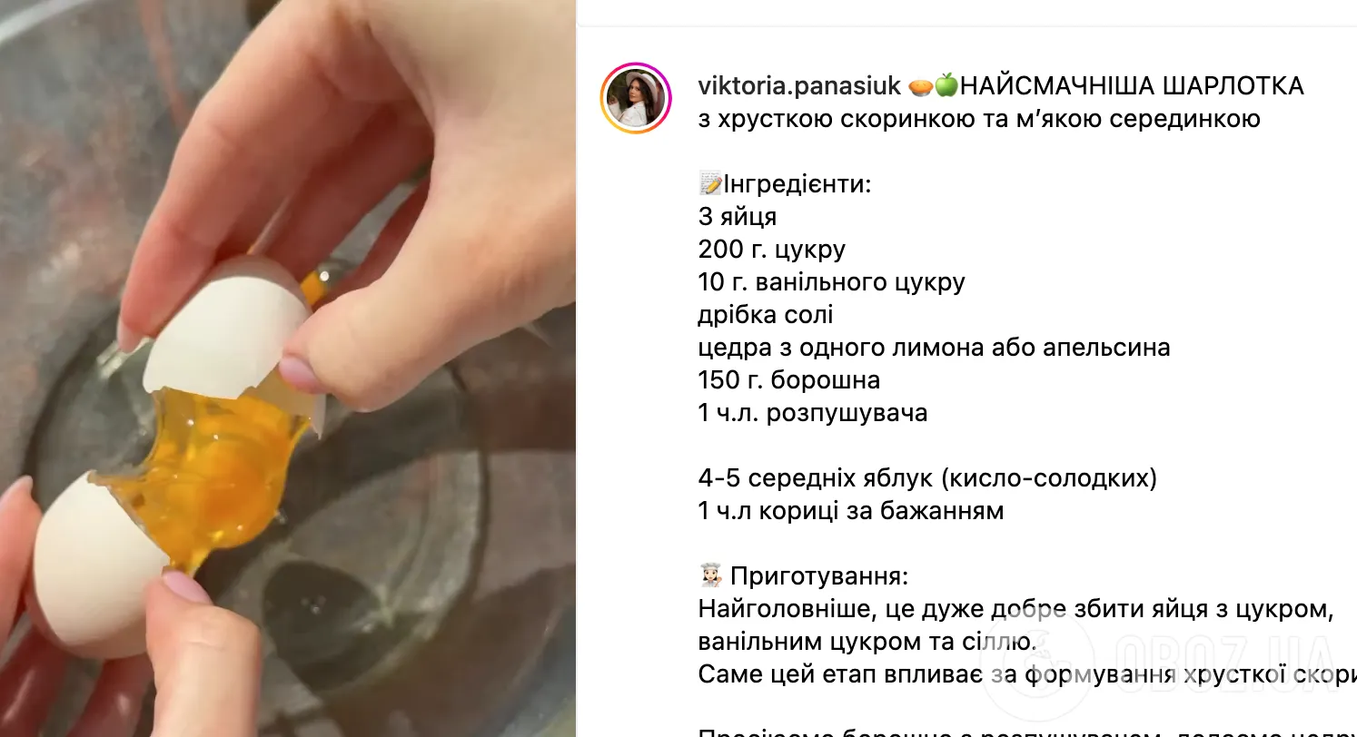 Рецепт пирога