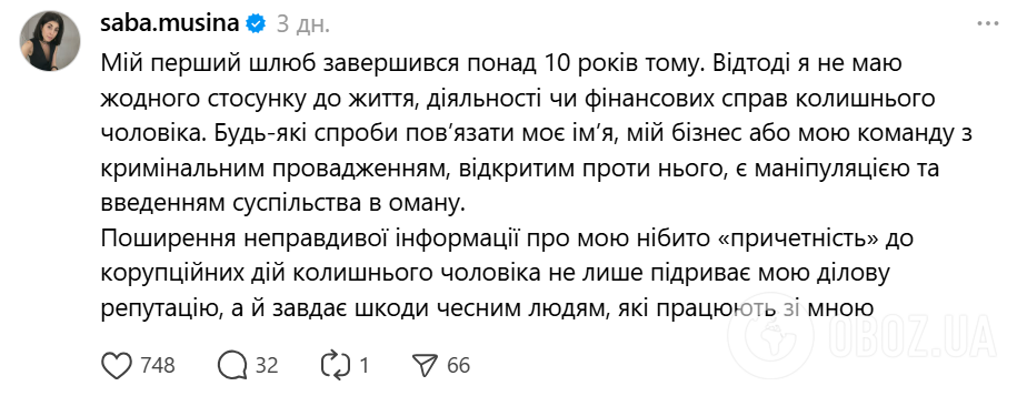 Сенсационные обвинения и суд: почему соосновательница G.Bar Сабина Мусина оказалась в центре коррупционного скандала, а ее бывший стал мемом