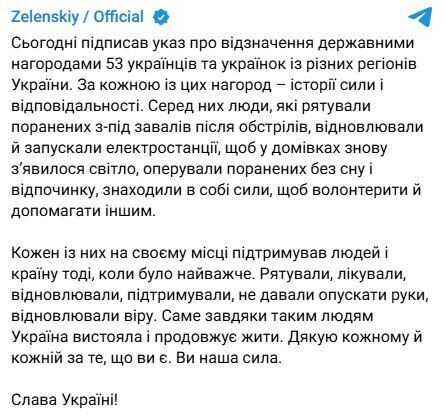"Вы наша сила": Зеленский подписал указ о награждении государственными наградами 53 украинцев из разных регионов