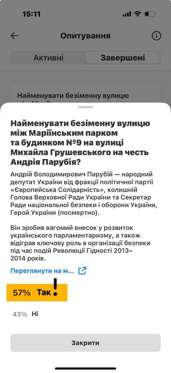 Кияни сказали "так": у столиці України буде вулиця Андрія Парубія