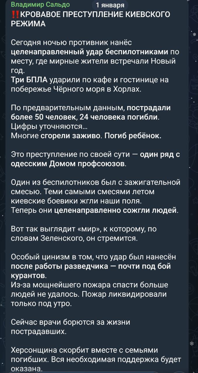 В России устроили истерику из-за удара по кафе на Херсонщине, где собрались коллаборационисты: говорят о десятках погибших. Фото и видео