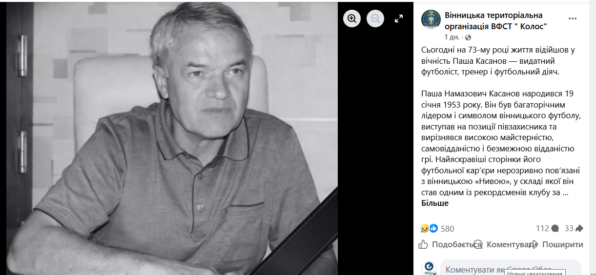 Умер знаменитый украинский футболист-рекордсмен и тренер