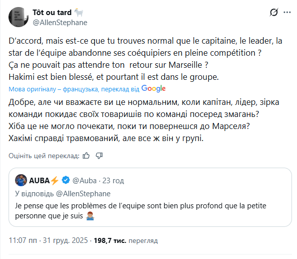 Уряд сенсаційно розпустив національну футбольну збірну після "ганьби" на фінальному турнірі Кубка африканських націй