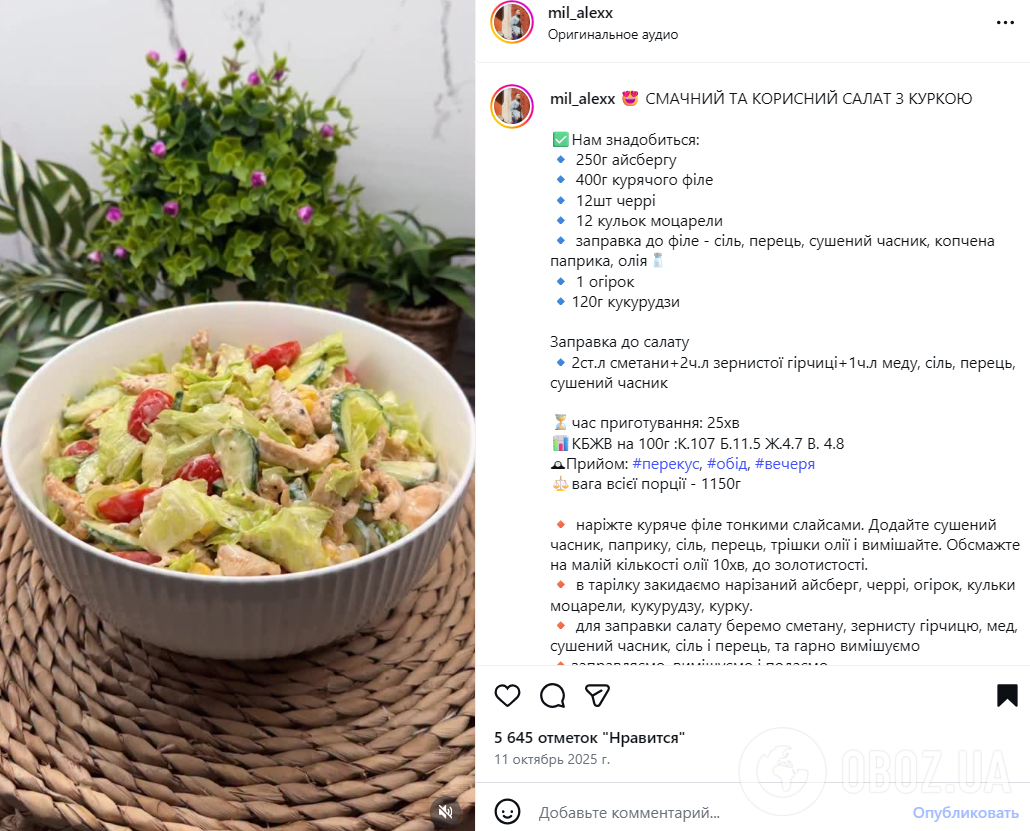 Легкий салат с курицей и овощами: готовится без майонеза