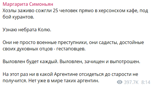 В России устроили истерику из-за удара по кафе на Херсонщине, где собрались коллаборационисты: говорят о десятках погибших. Фото и видео