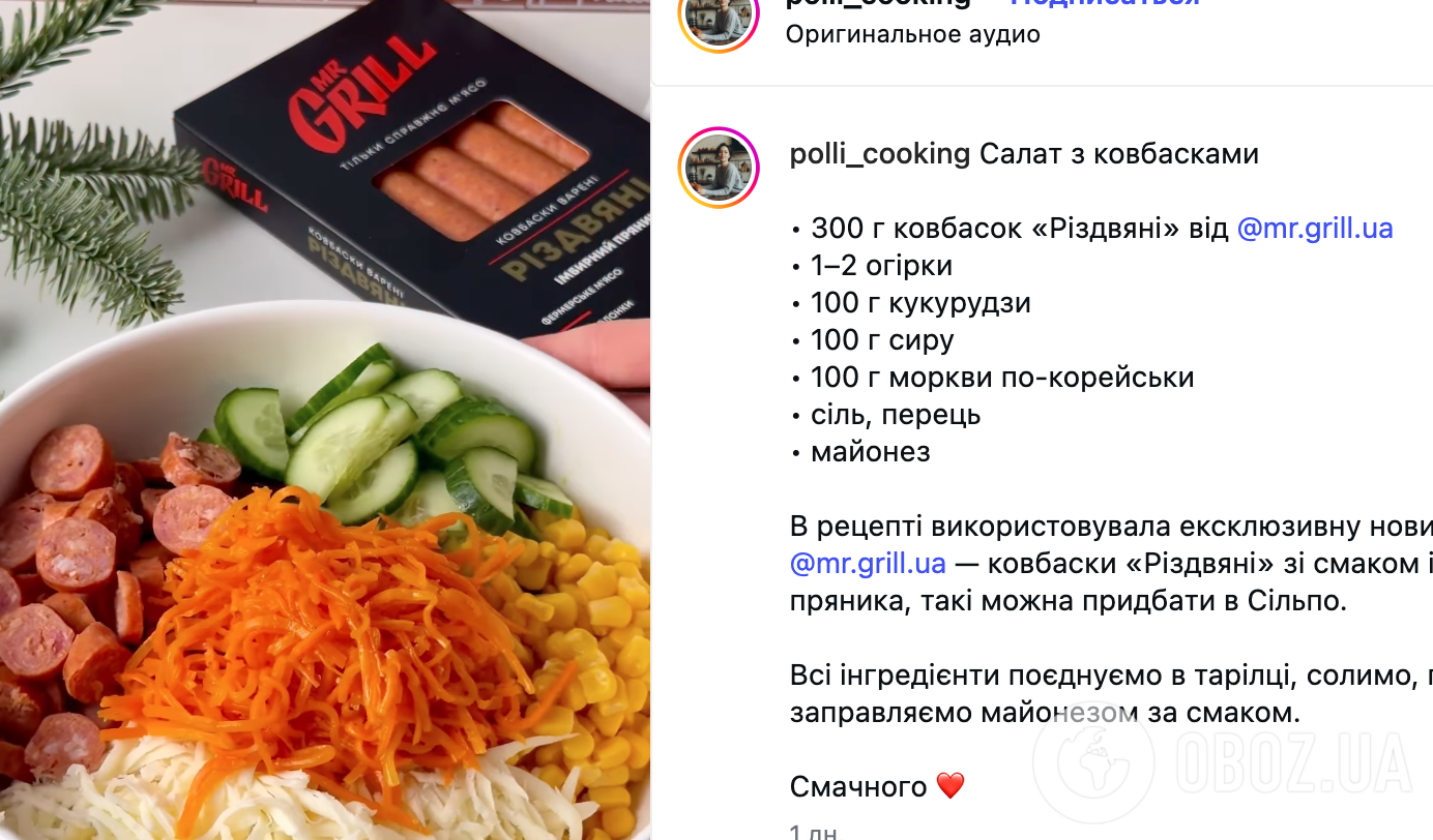 Ситний салат із ковбасками, морквою по-корейськи та сиром: готується страва 10 хвилин