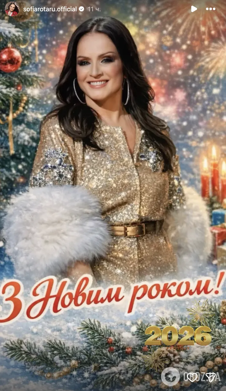 Софія Ротару привітала українців із Новим роком і вперше за довгий час показала нове фото