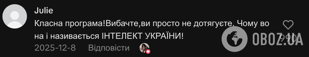 "Ви не повинні вирішувати – це завдання для дитини". Мама школярки поскаржилась на програму "Інтелект" для 2 класу: її розкритикували