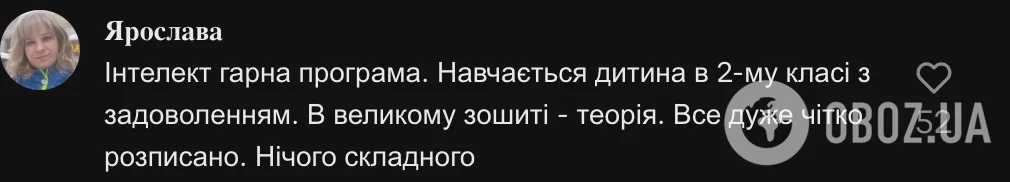 "Ви не повинні вирішувати – це завдання для дитини". Мама школярки поскаржилась на програму "Інтелект" для 2 класу: її розкритикували