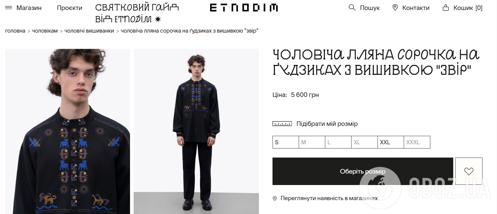 Підтримали українське: скільки коштують нові вишиванки Володимира та Олени Зеленських, які вони показали на Новий рік