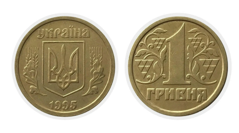 Як виглядає монета