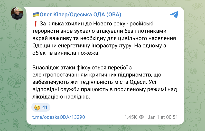 Було кілька "хвиль" дронів: Росія в новорічну ніч атакувала Одесу, стались пожежі. Фото