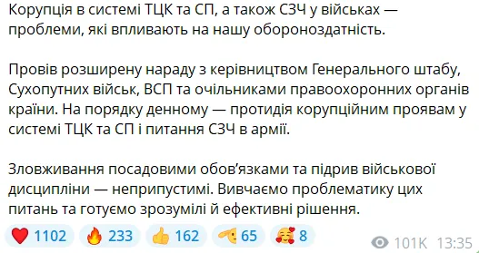 Буданов пообіцяв покінчити з корупцією у ТЦК і боротися з СЗЧ
