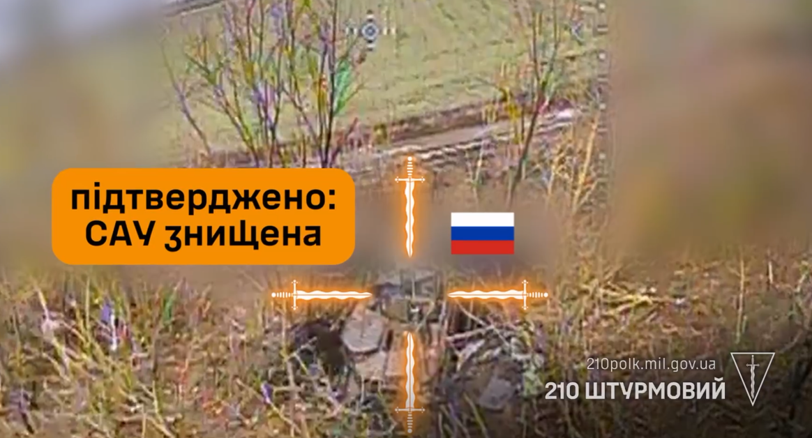 Українські оператори дронів вивели з ладу ворожу САУ, яка працювала по наших позиціях на Запоріжжі