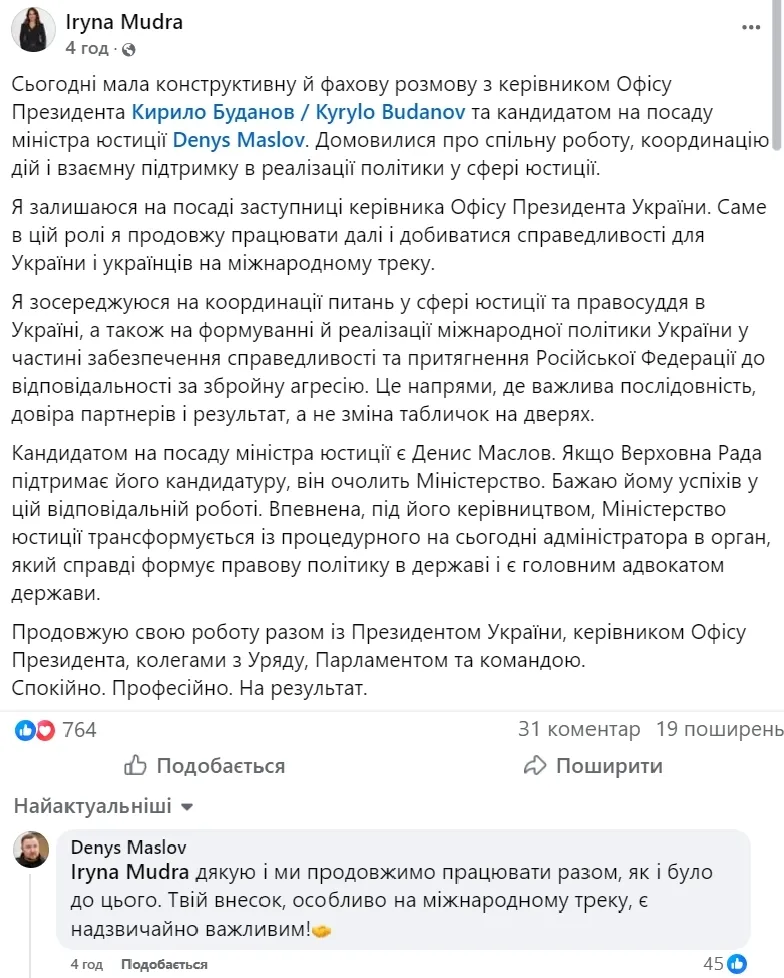 У Зеленского назвали кандидата на должность министра юстиции: чем он отличился