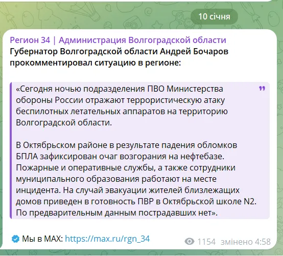 В России после ударов БпЛА горит нефтебаза в Волгоградской области