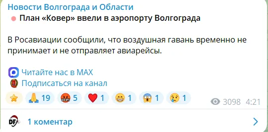 В России после ударов БпЛА горит нефтебаза в Волгоградской области
