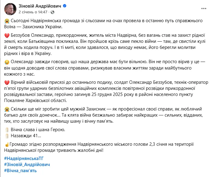 Два Героя: на Ивано-Франковщине попрощались с братьями, которые погибли на фронте. Фото